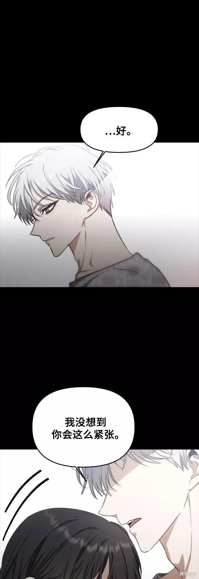 《梦想自由》第49话 第66页