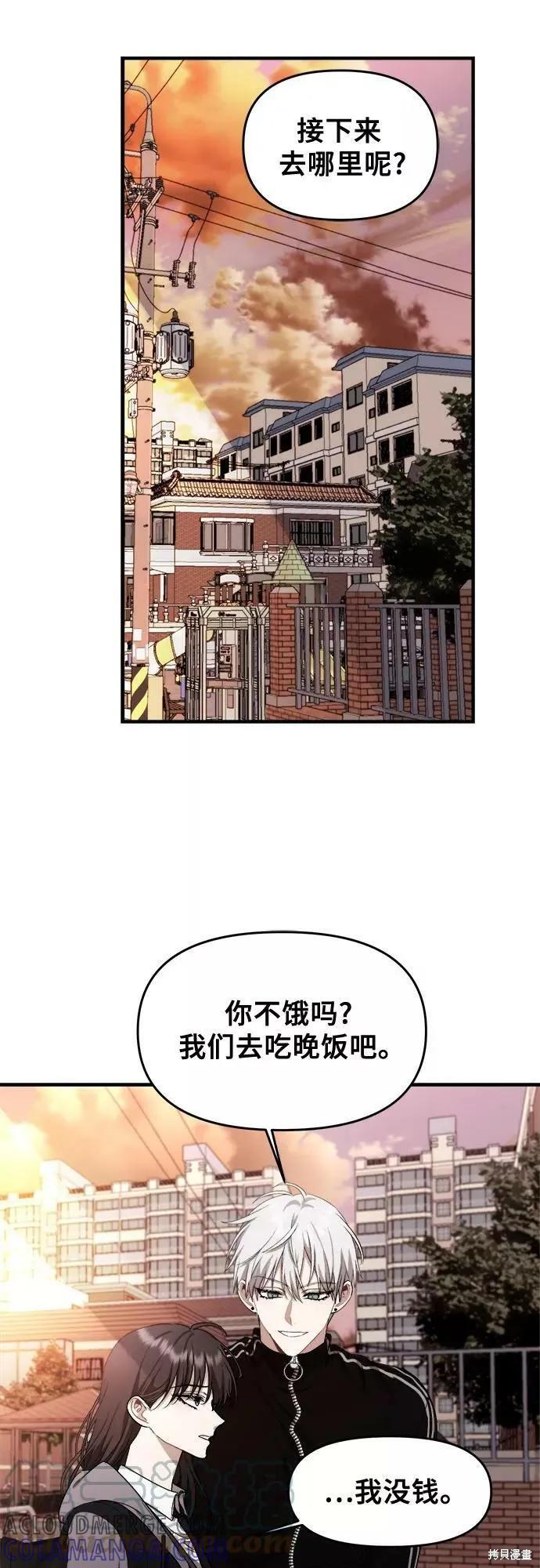《梦想自由》第49话 第31页