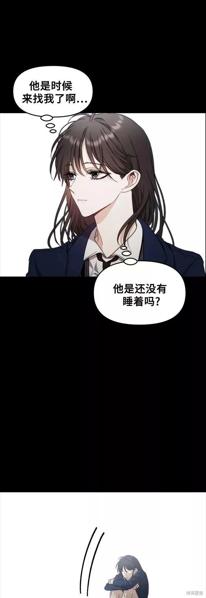 《梦想自由》第49话 第51页