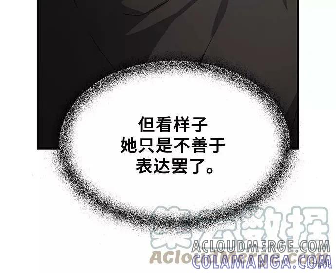 《梦想自由》第49话 第4页