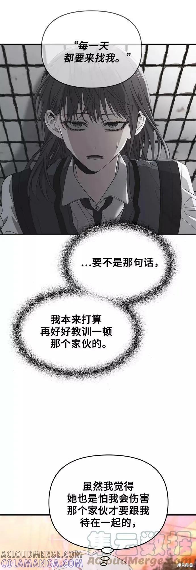《梦想自由》第49话 第37页