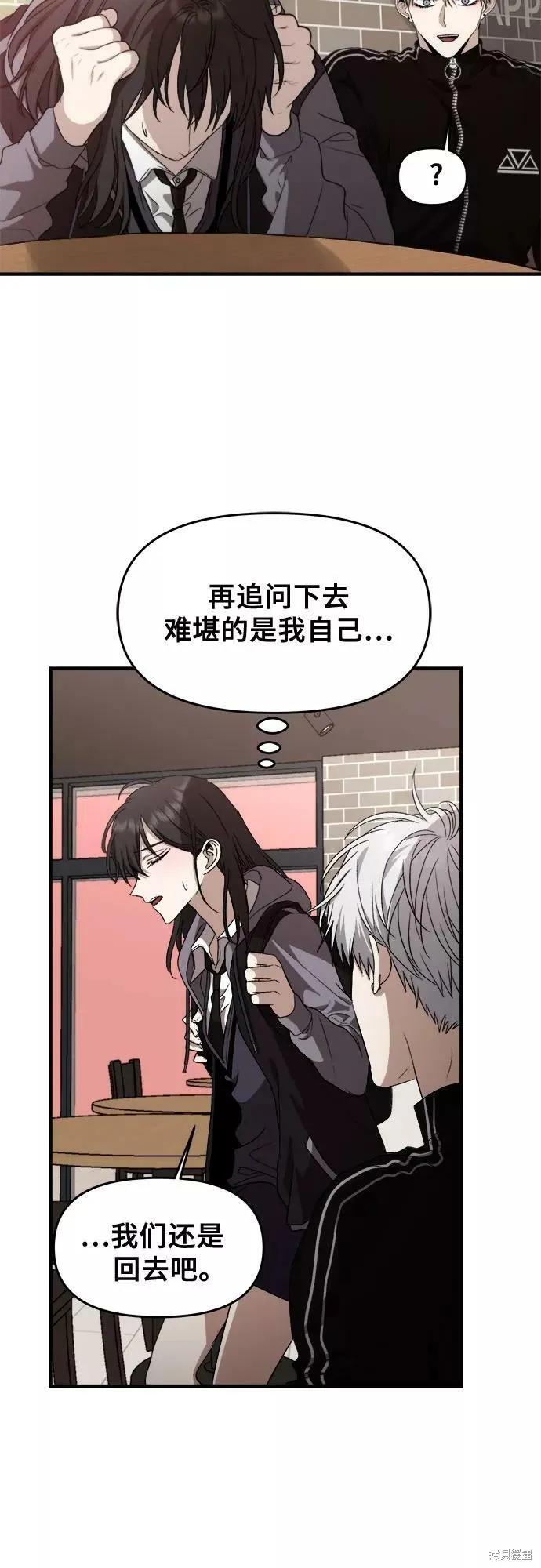 《梦想自由》第49话 第30页