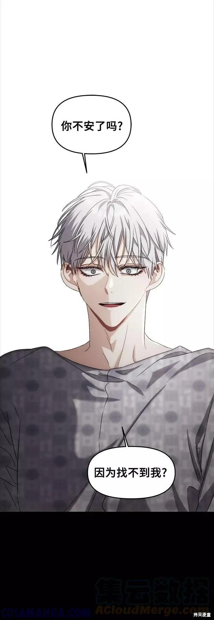 《梦想自由》第49话 第64页