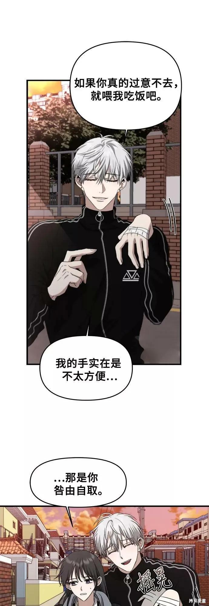 《梦想自由》第49话 第33页