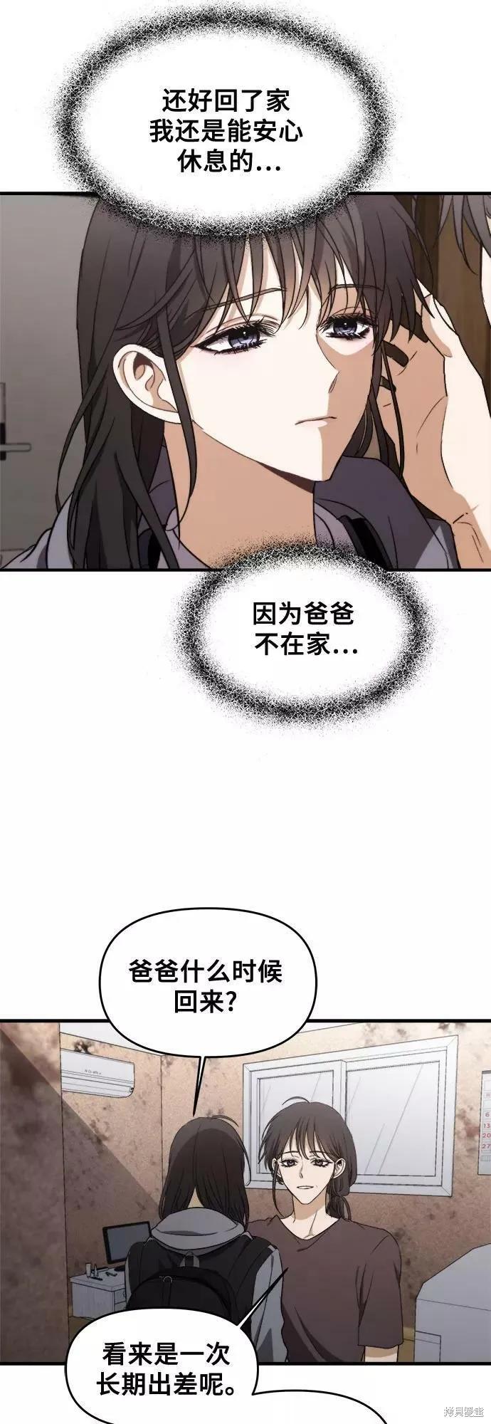 《梦想自由》第49话 第44页