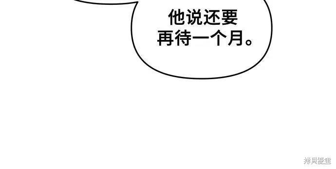 《梦想自由》第49话 第45页