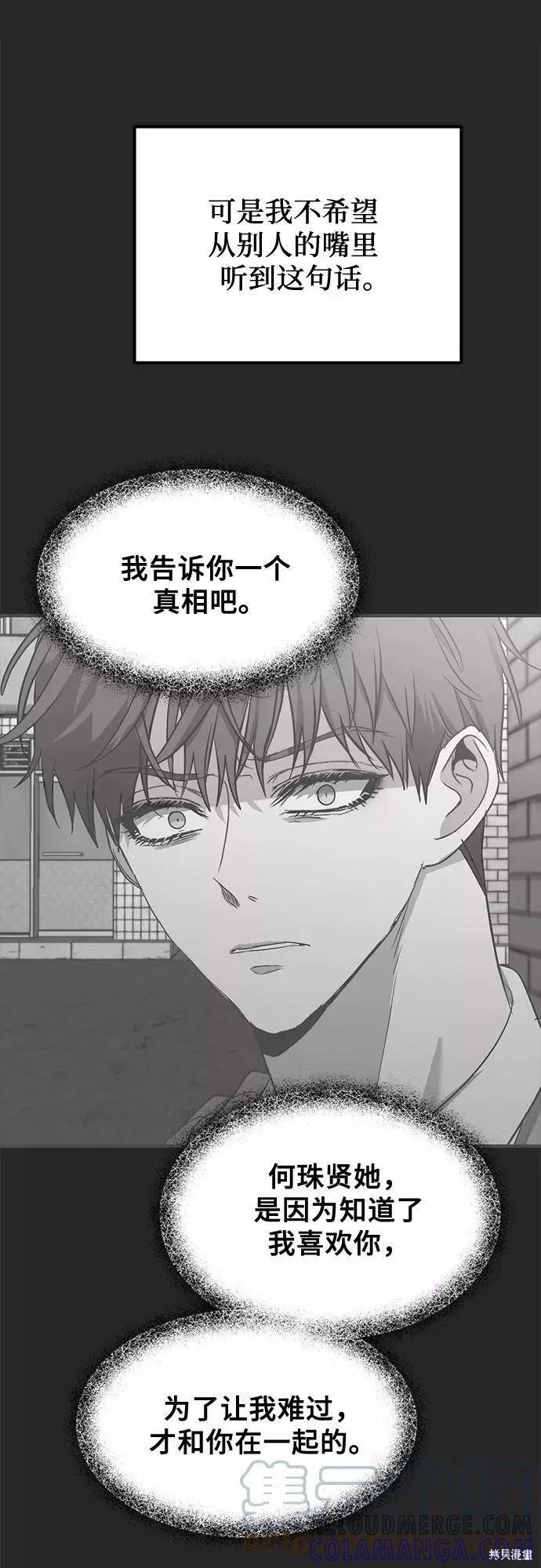 《梦想自由》第49话 第16页