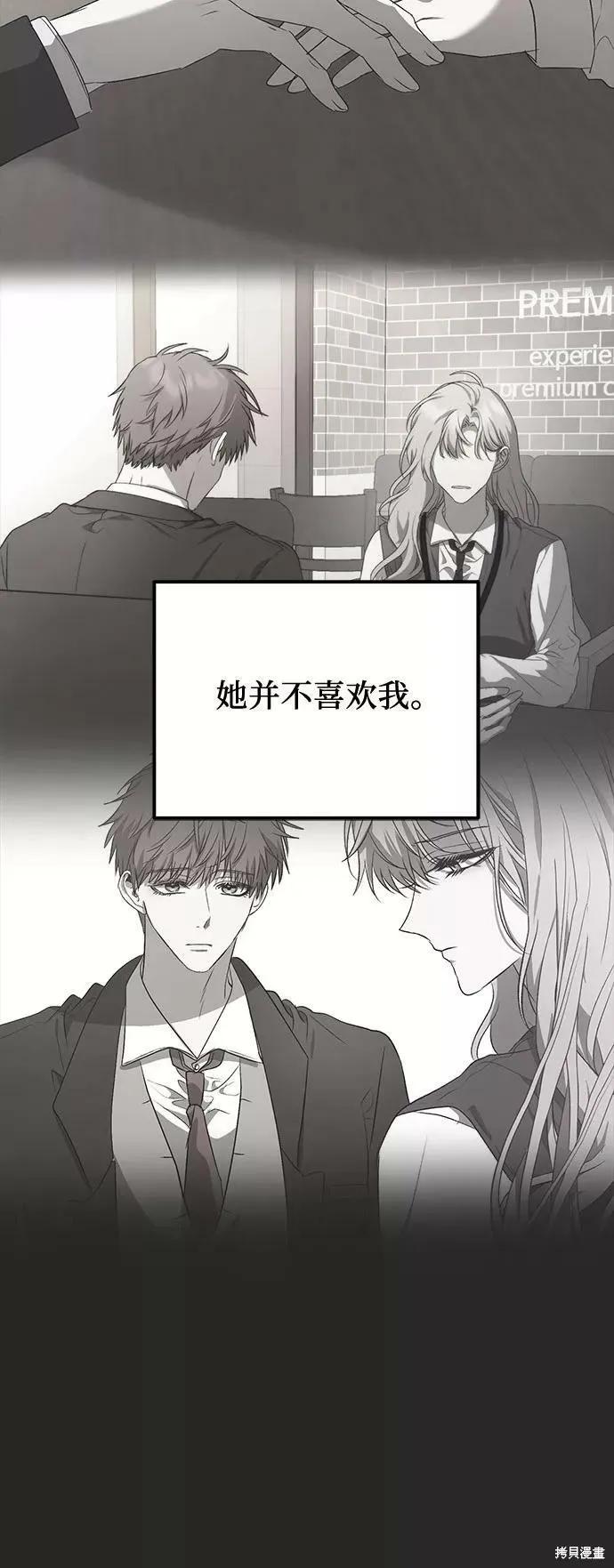 《梦想自由》第49话 第15页