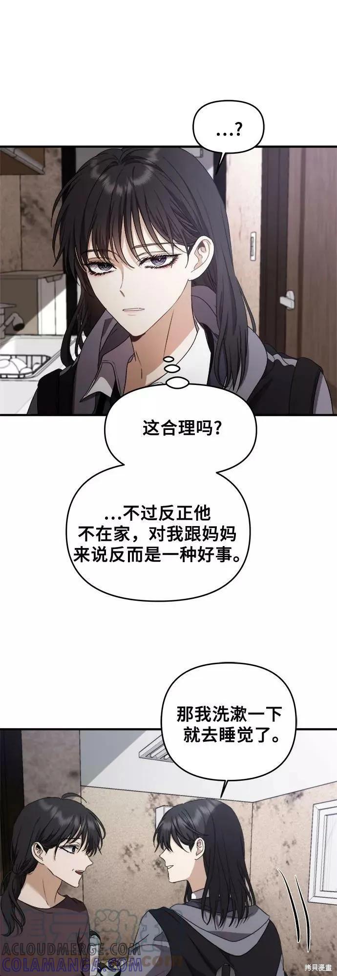 《梦想自由》第49话 第46页