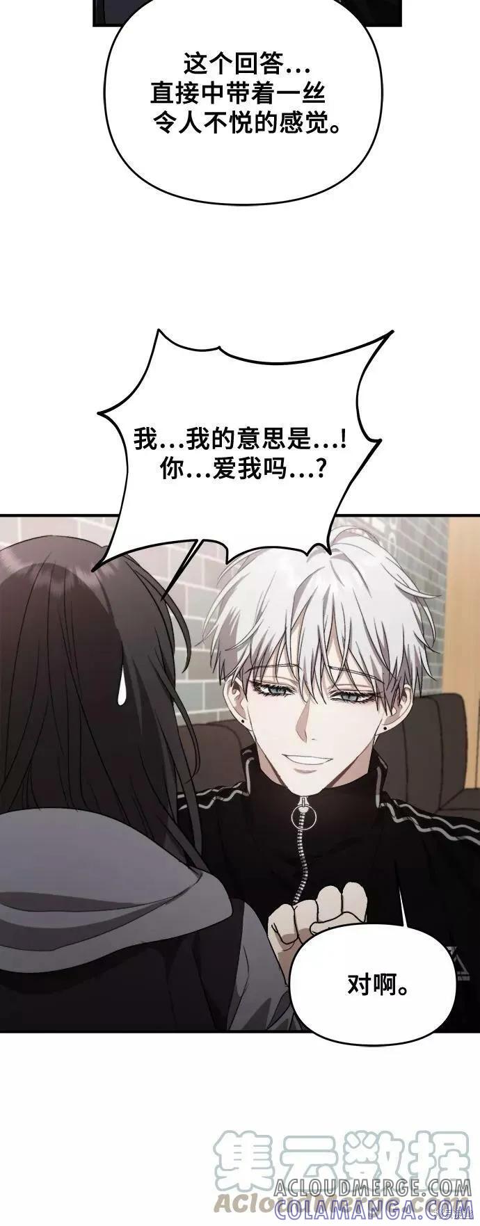 《梦想自由》第49话 第28页
