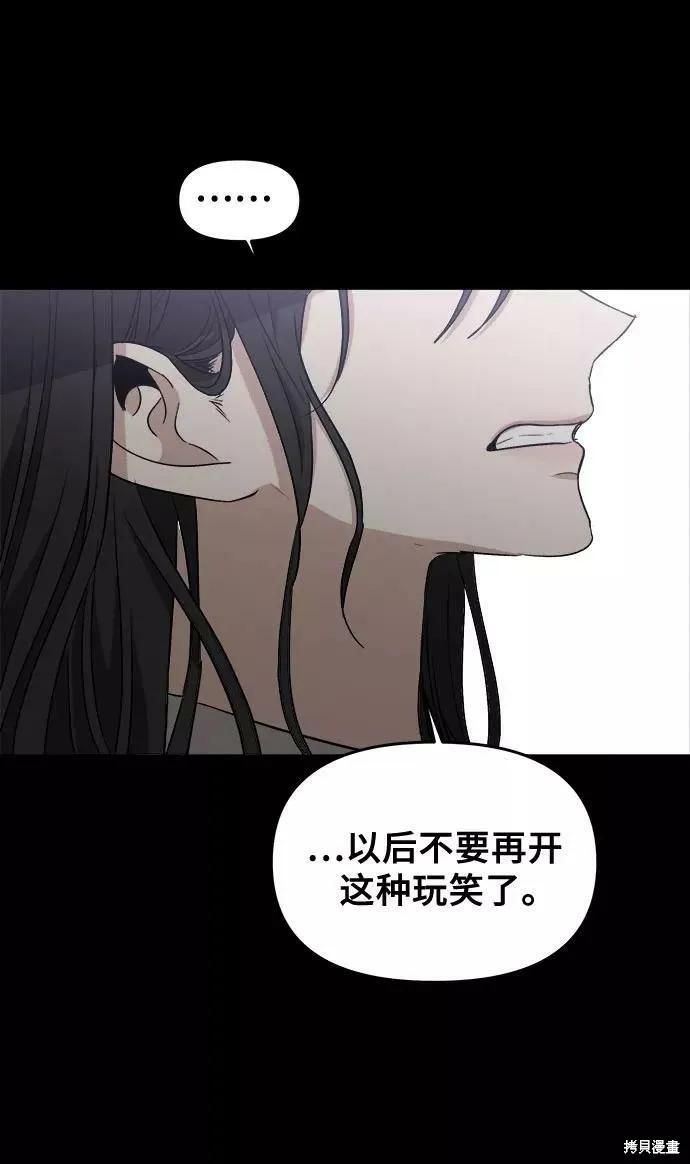 《梦想自由》第49话 第65页