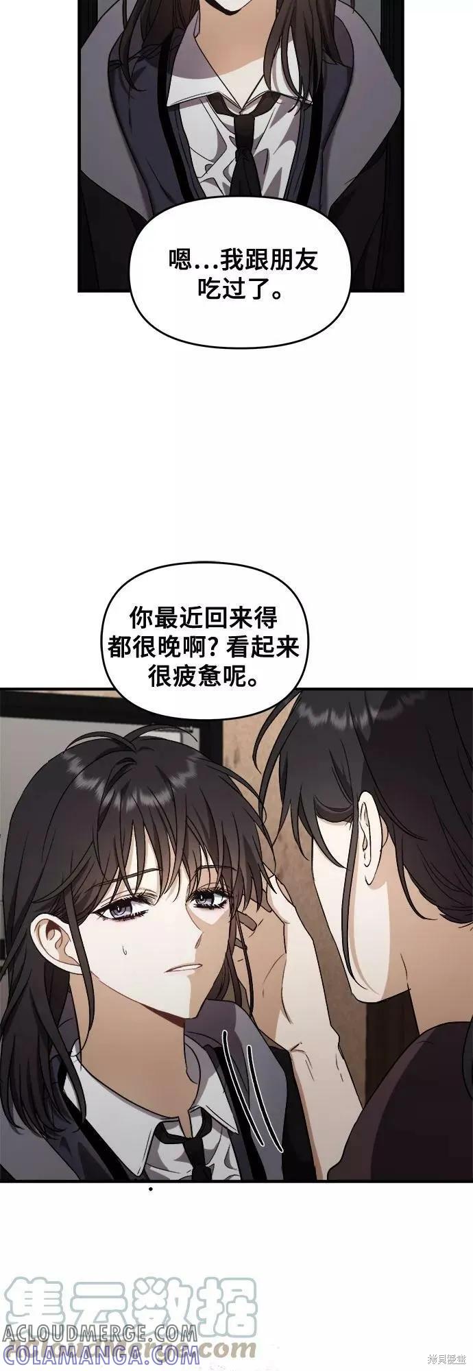 《梦想自由》第49话 第43页