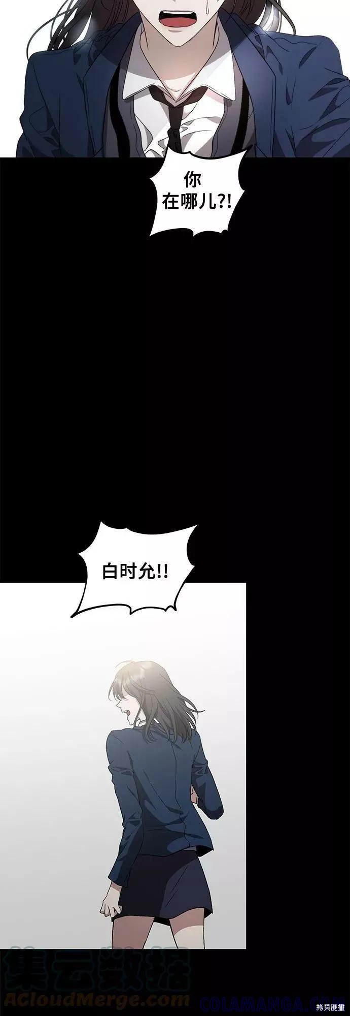 《梦想自由》第50话 第7页