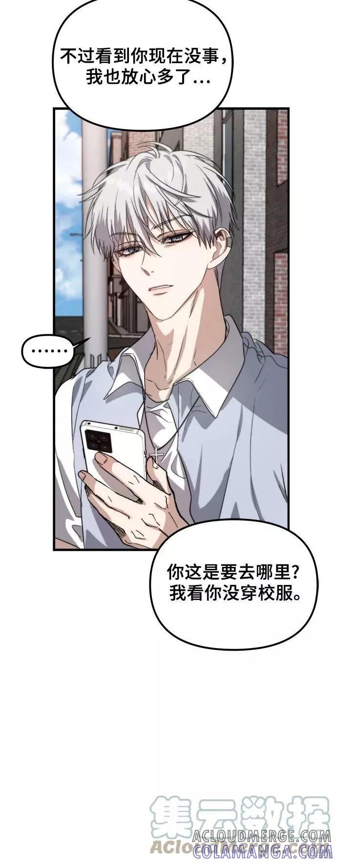 《梦想自由》第50话 第40页
