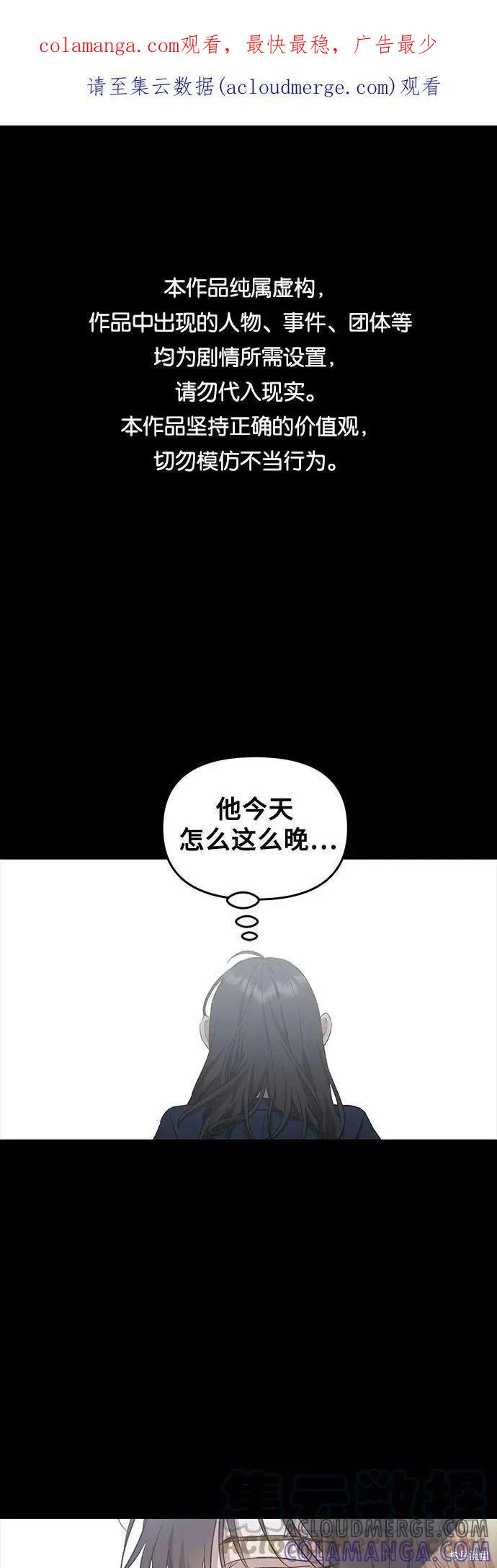 《梦想自由》第50话 第1页