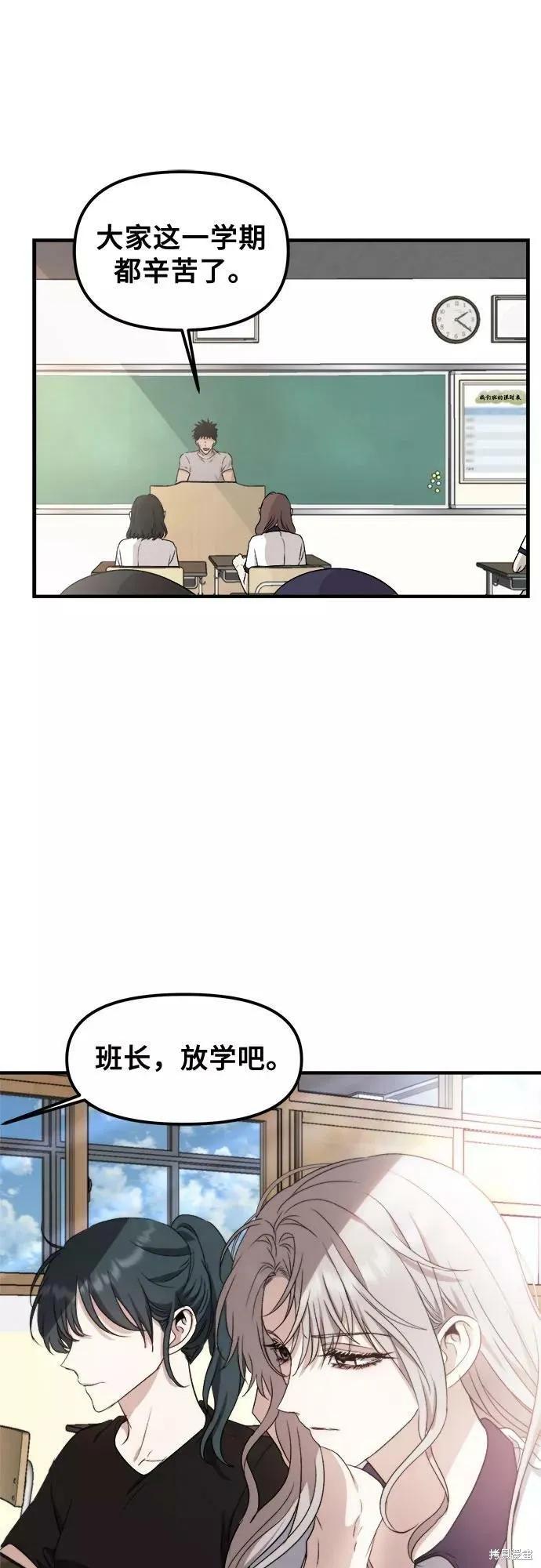 《梦想自由》第50话 第57页