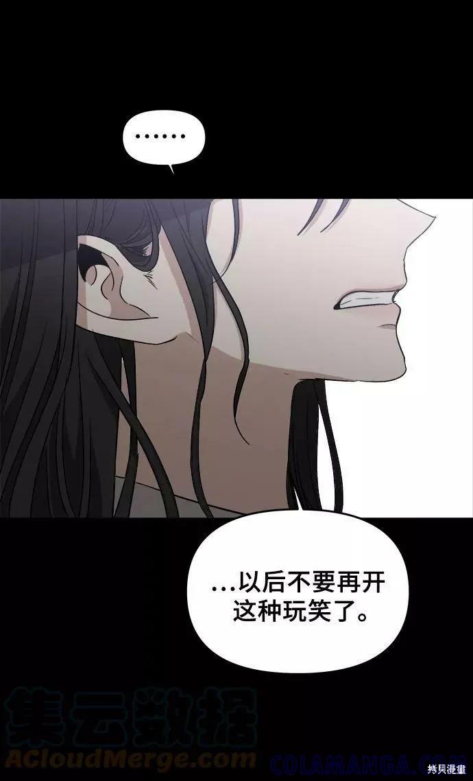 《梦想自由》第50话 第13页