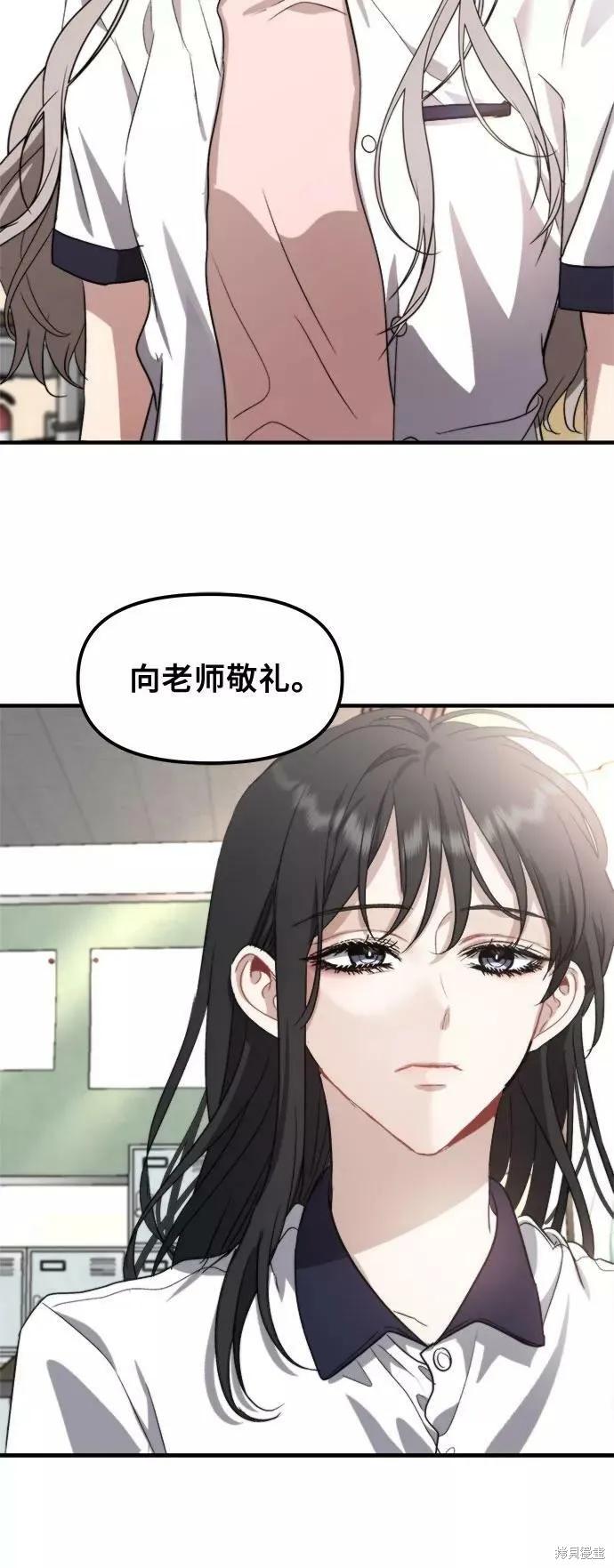 《梦想自由》第50话 第60页