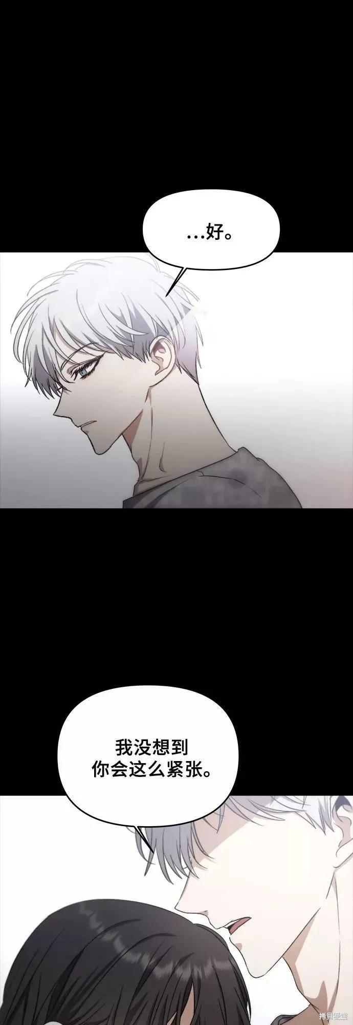 《梦想自由》第50话 第14页