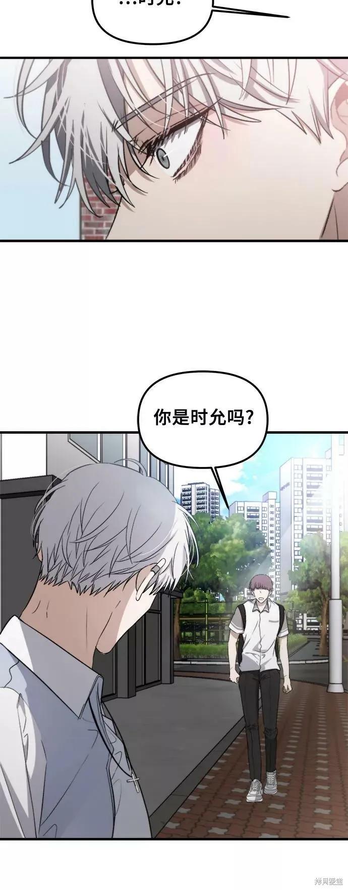 《梦想自由》第50话 第36页