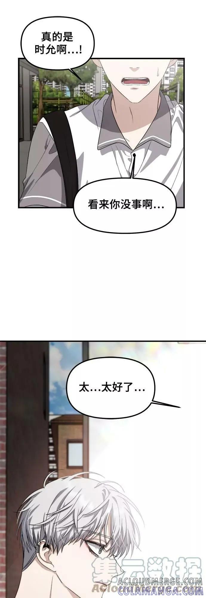 《梦想自由》第50话 第37页