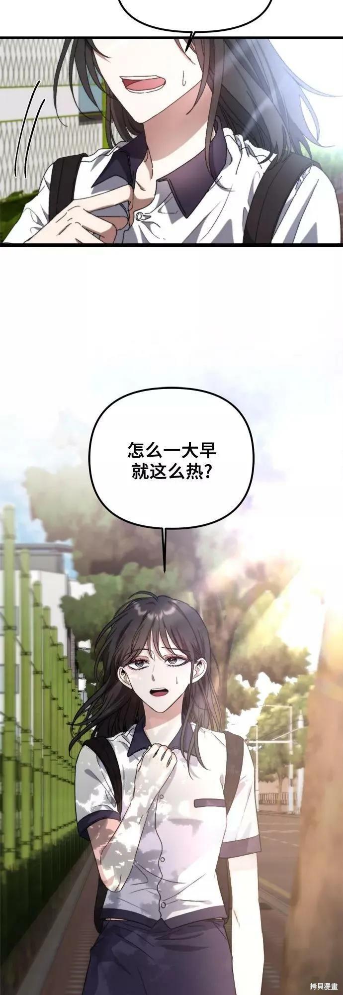 《梦想自由》第50话 第20页