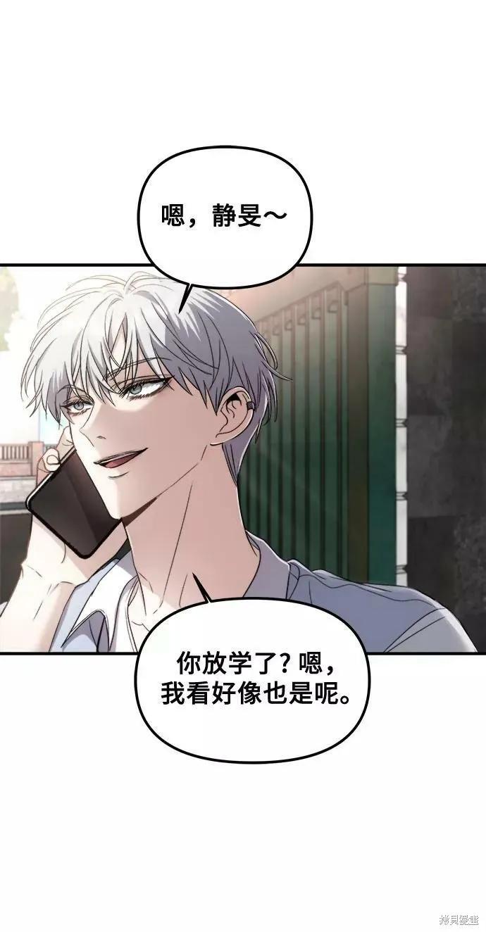 《梦想自由》第50话 第68页