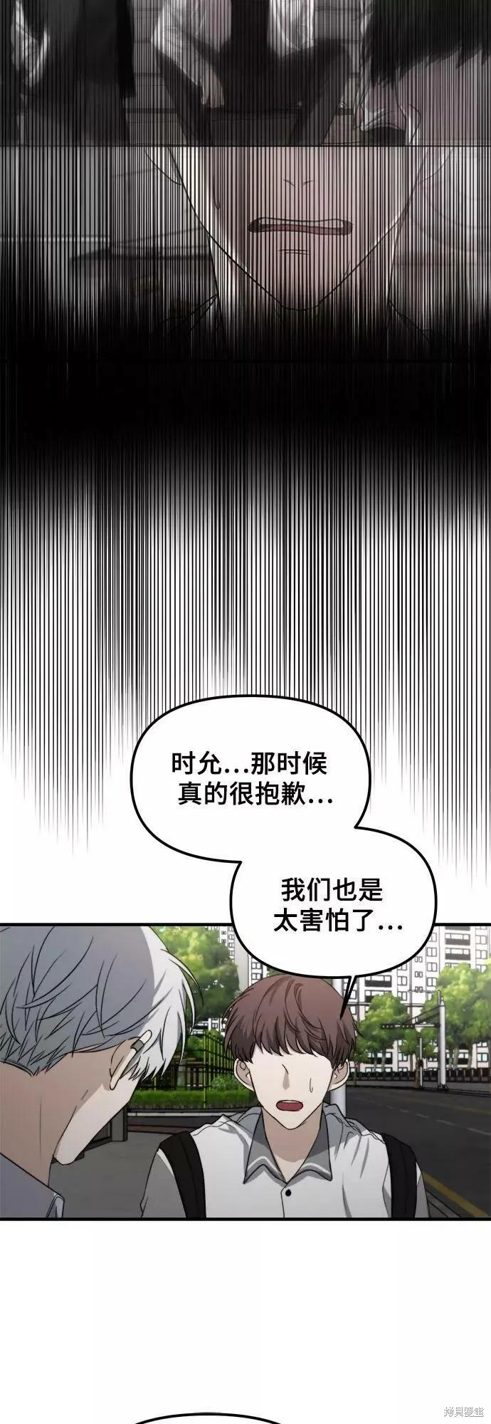 《梦想自由》第50话 第39页