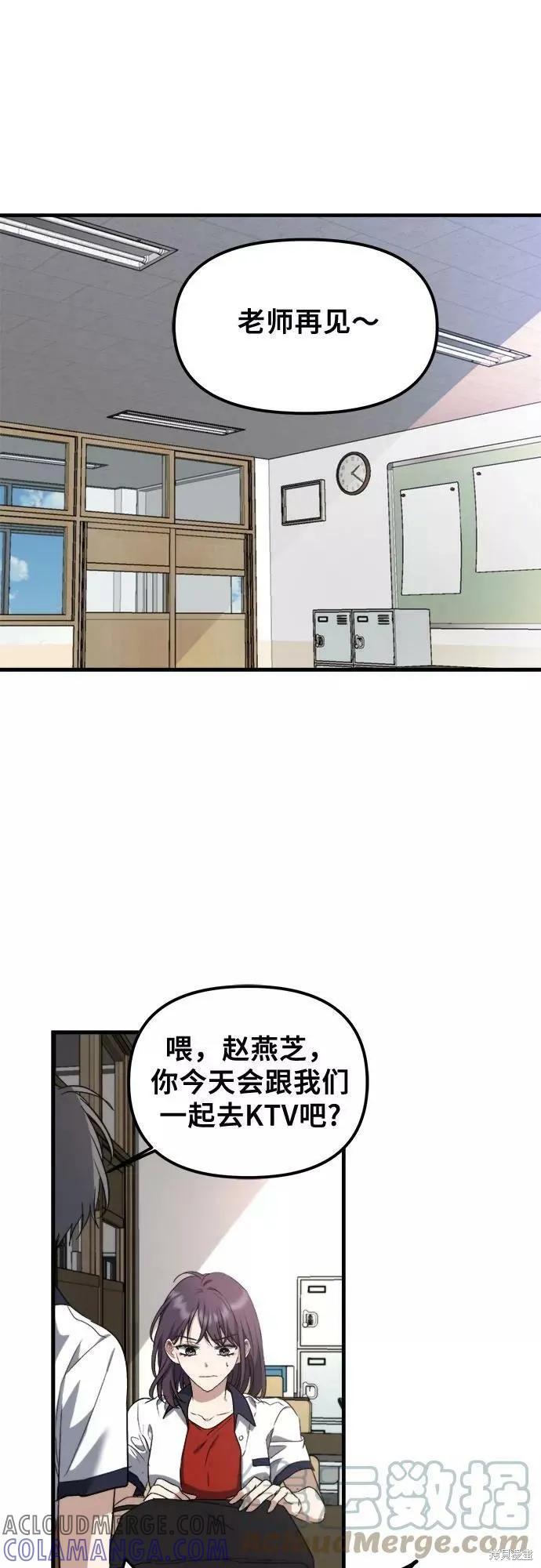 《梦想自由》第50话 第61页