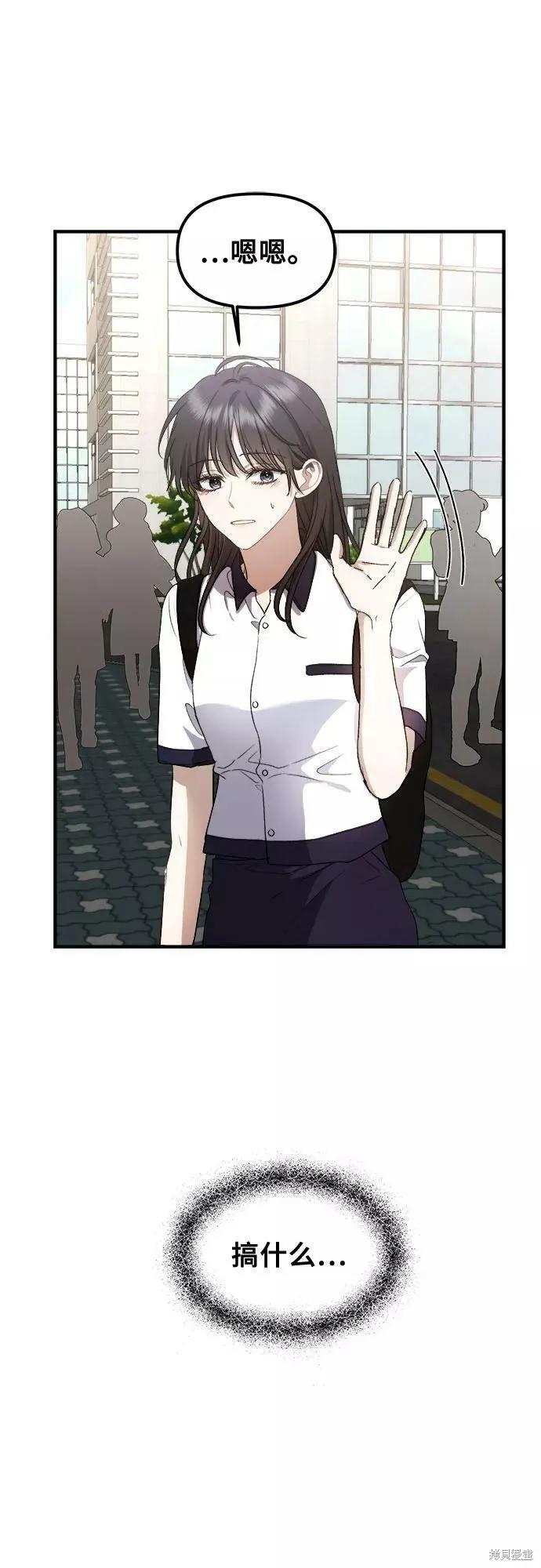 《梦想自由》第50话 第33页