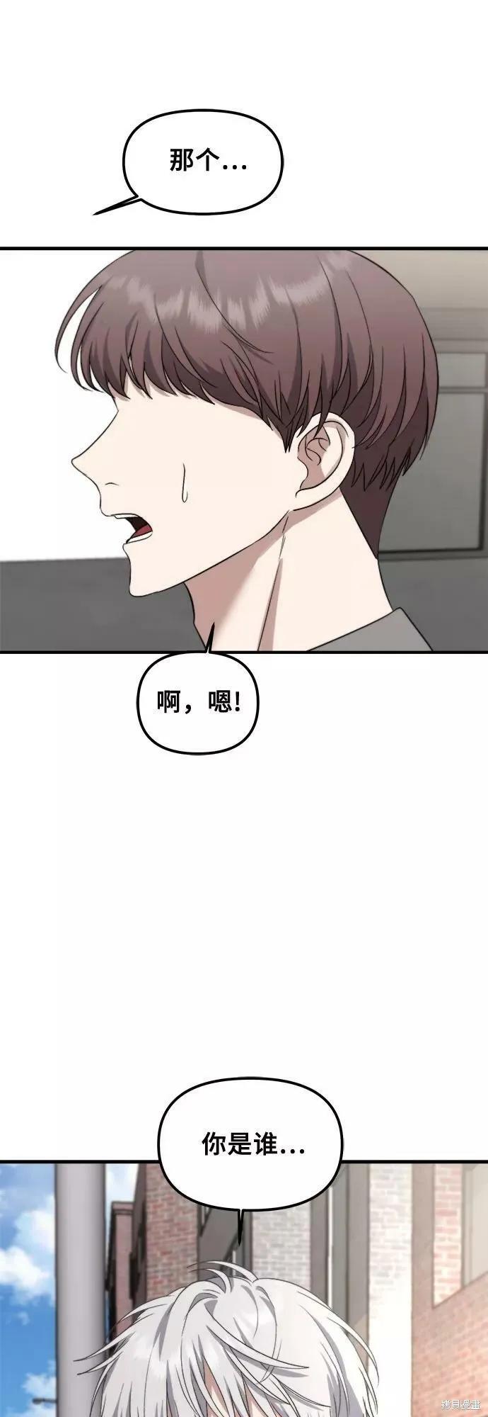 《梦想自由》第50话 第41页