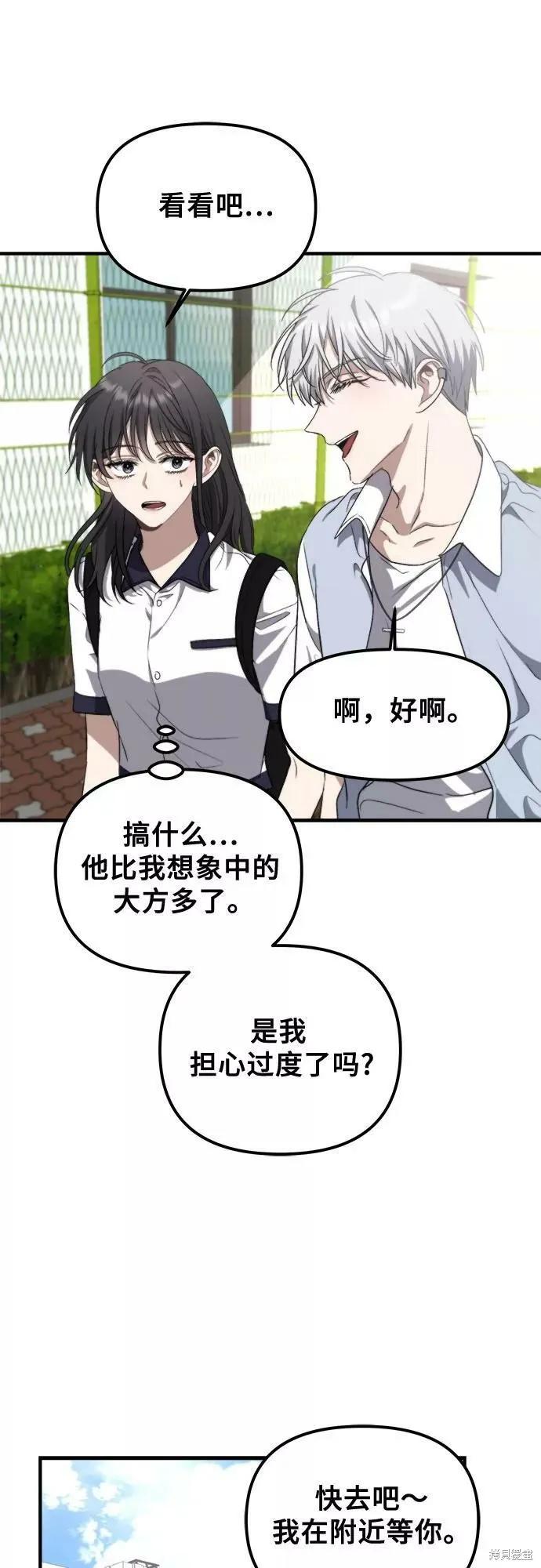 《梦想自由》第50话 第29页