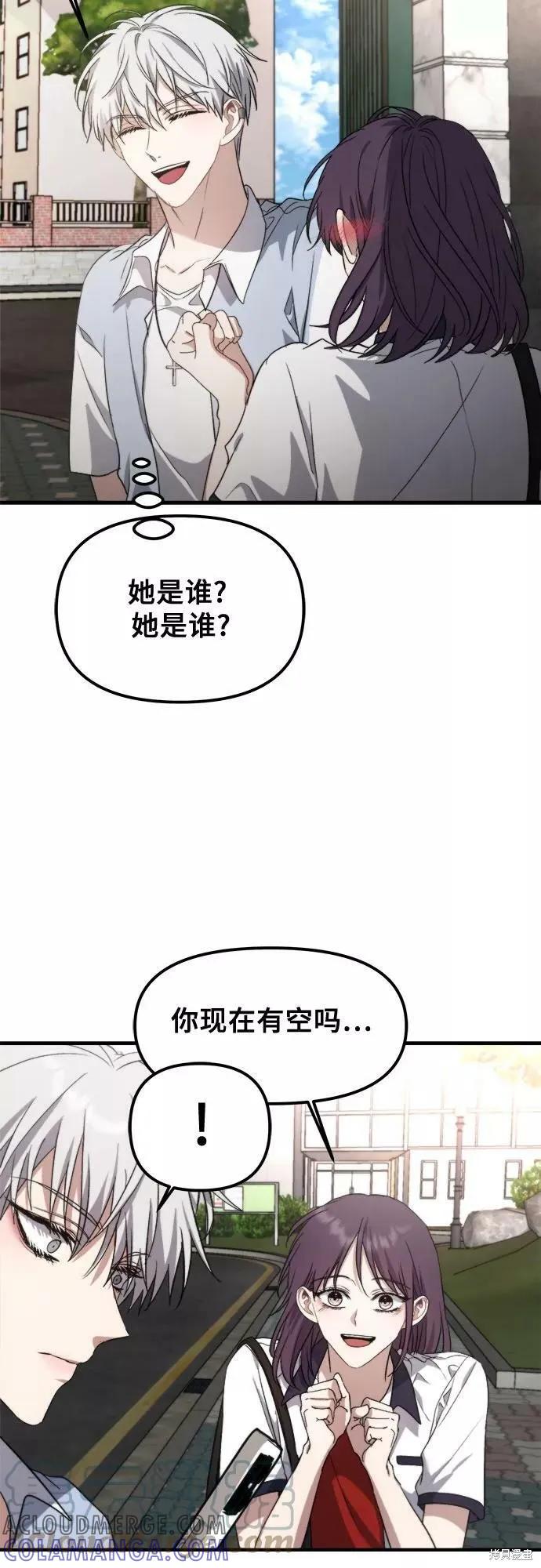 《梦想自由》第50话 第67页