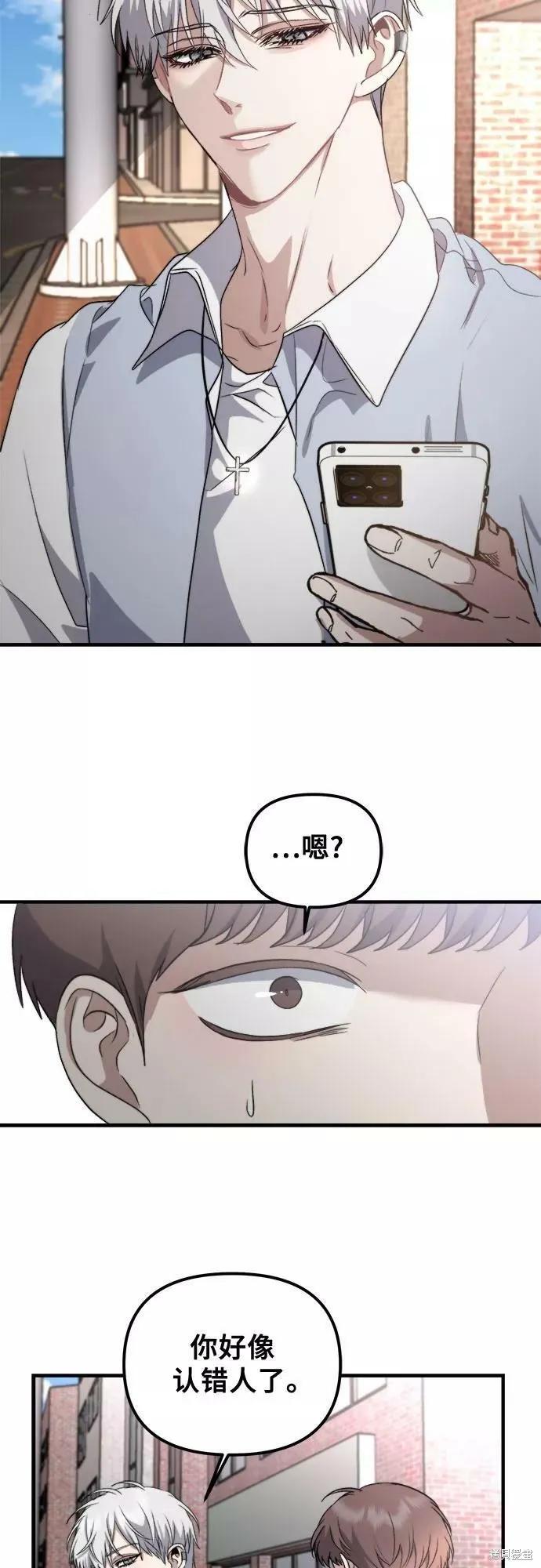 《梦想自由》第50话 第42页