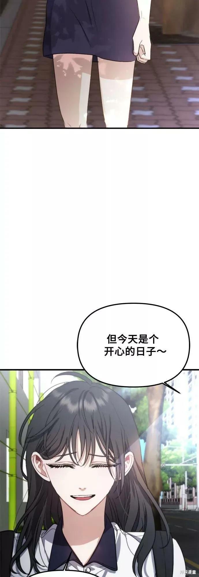 《梦想自由》第50话 第21页