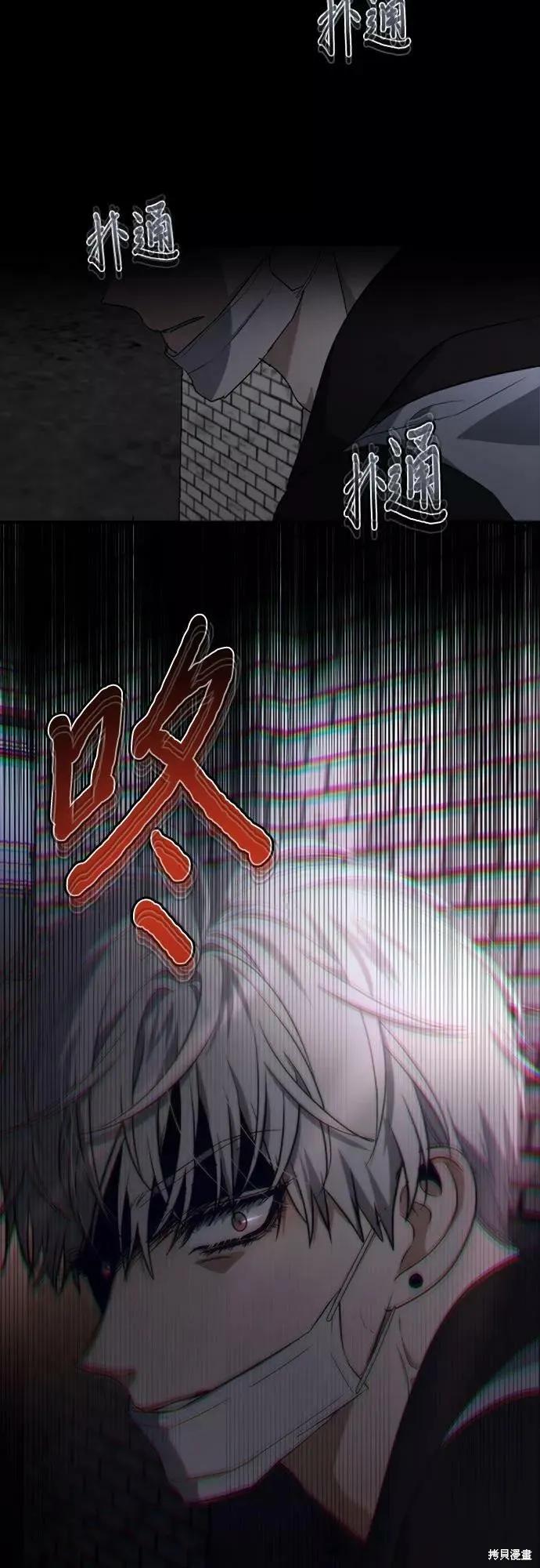 《梦想自由》第50话 第3页
