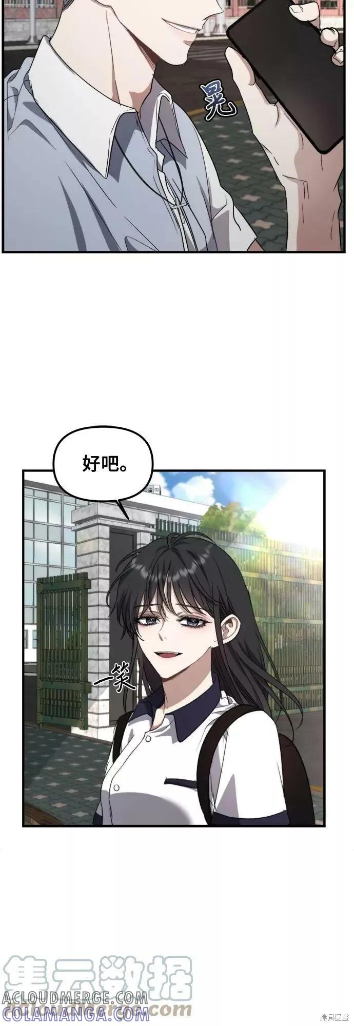 《梦想自由》第50话 第31页