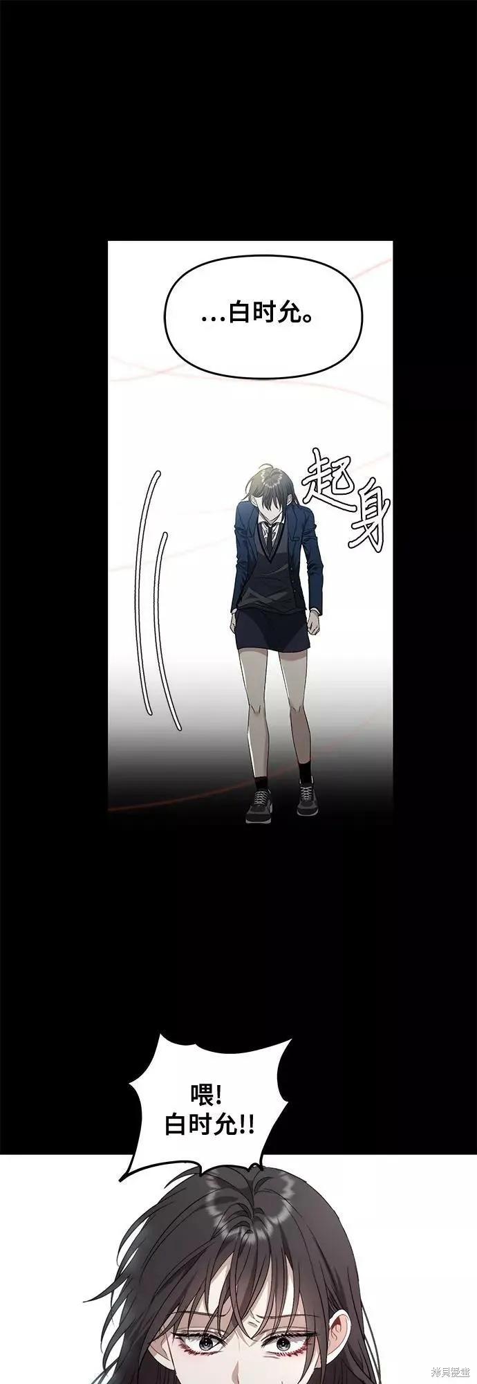 《梦想自由》第50话 第6页