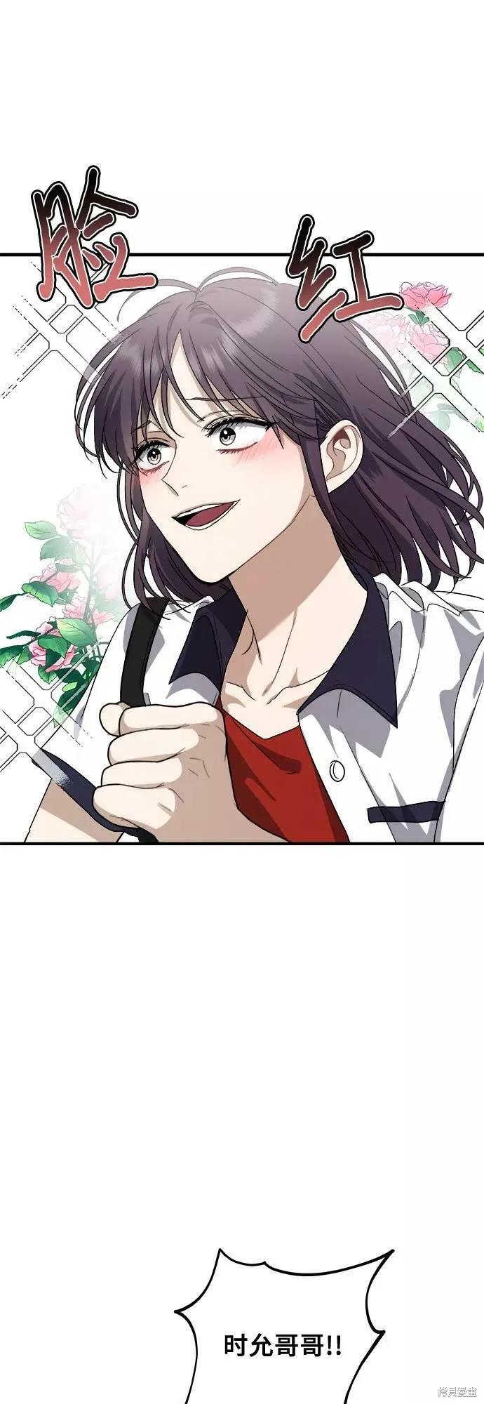 《梦想自由》第50话 第65页