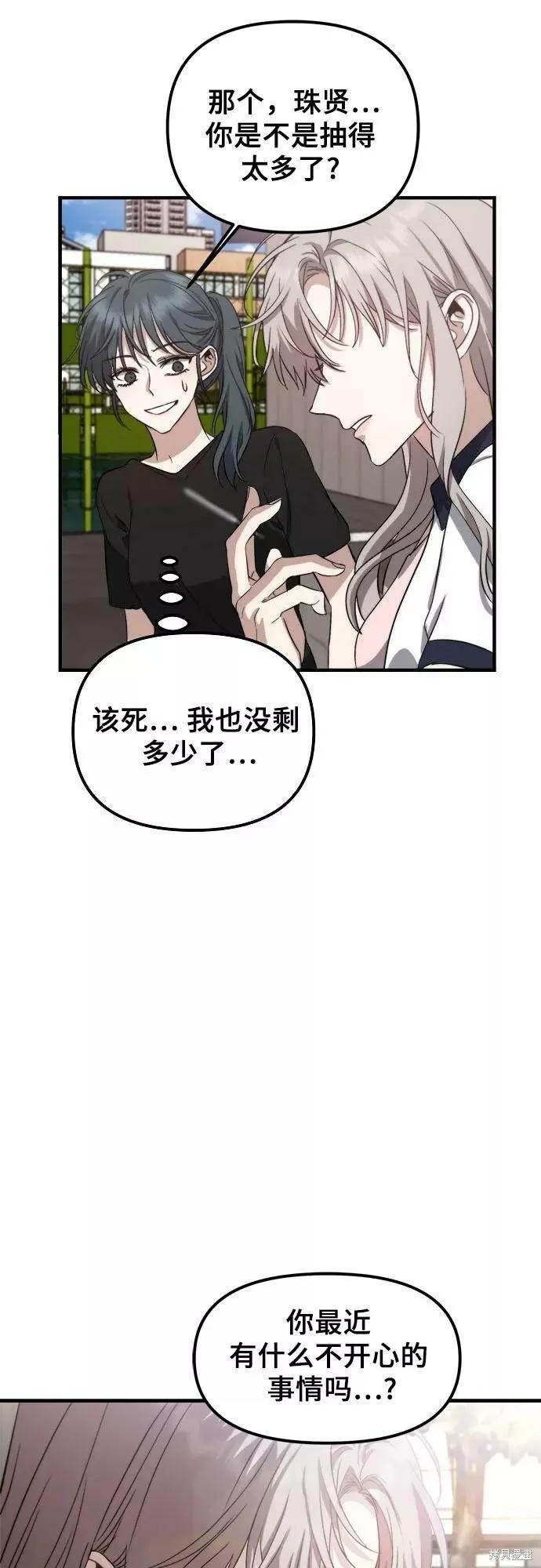 《梦想自由》第50话 第53页
