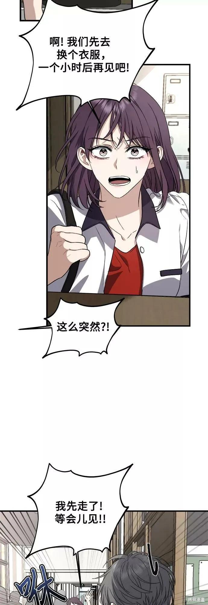 《梦想自由》第50话 第62页