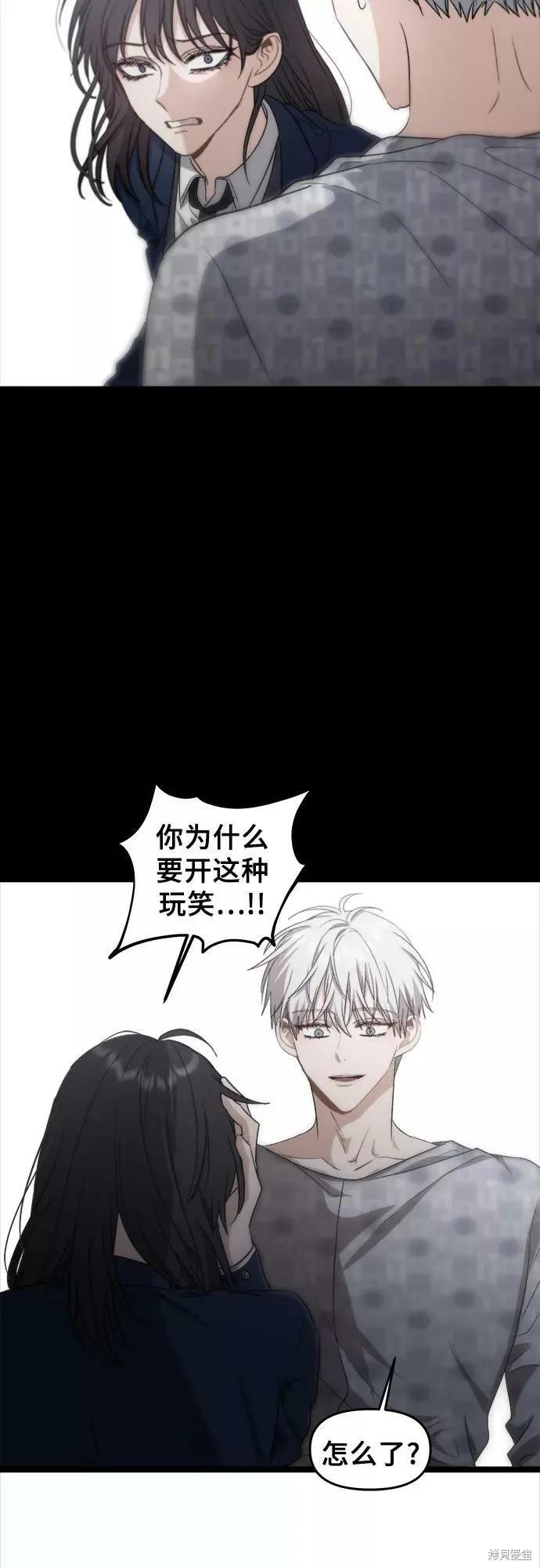 《梦想自由》第50话 第11页