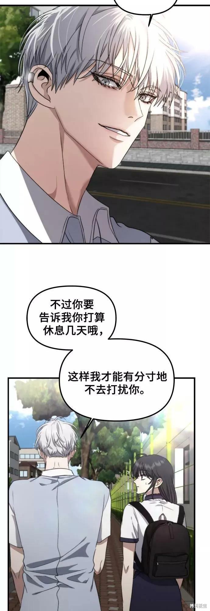 《梦想自由》第50话 第27页