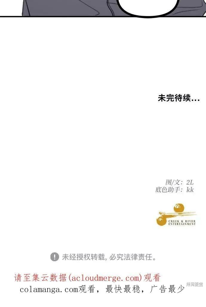 《梦想自由》第50话 第72页
