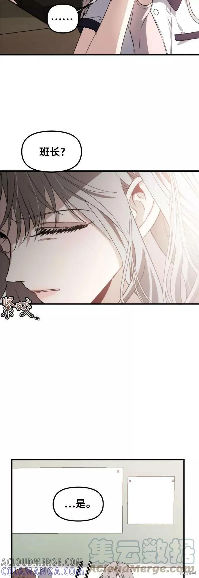 《梦想自由》第50话 第58页