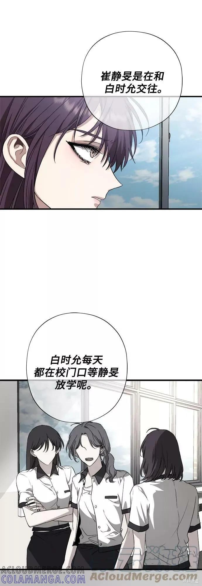 《梦想自由》第50话 第49页