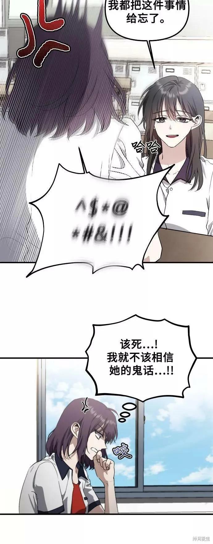 《梦想自由》第50话 第48页