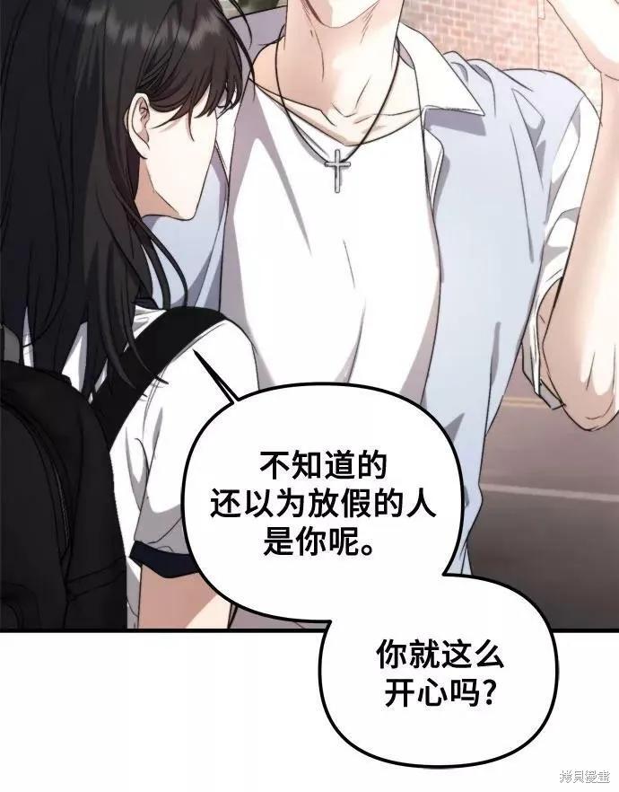《梦想自由》第50话 第23页