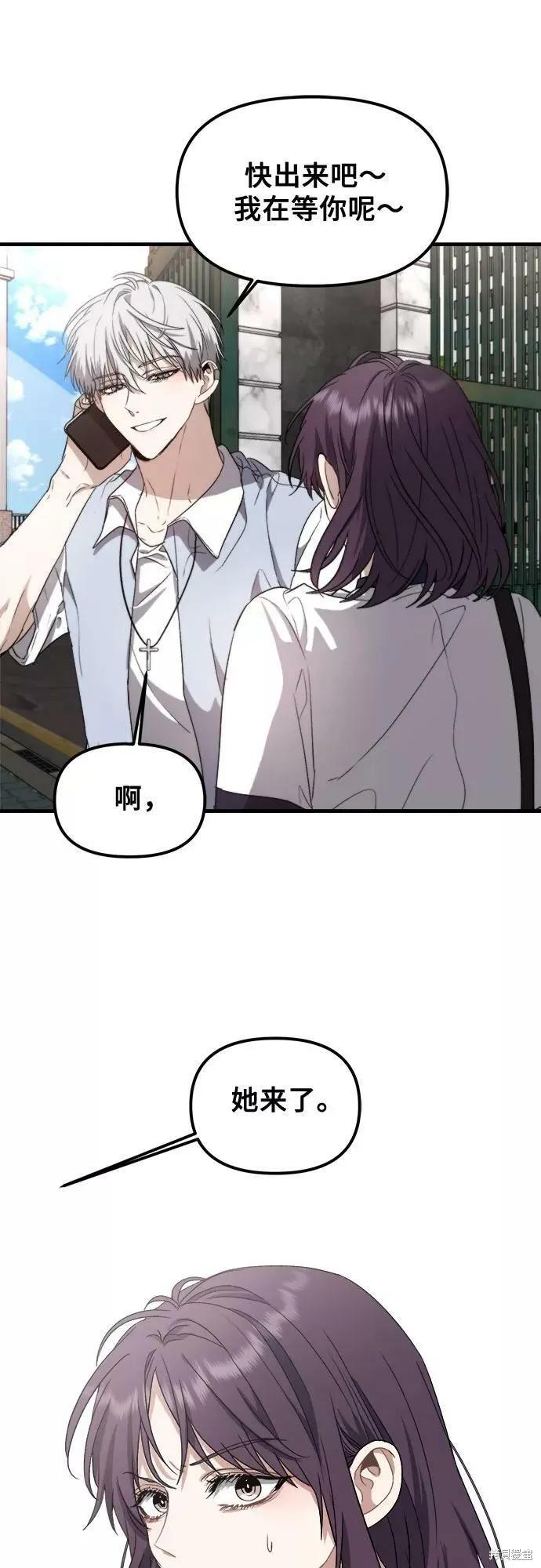 《梦想自由》第50话 第69页