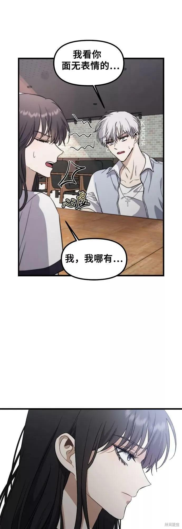 《梦想自由》第51话 第42页